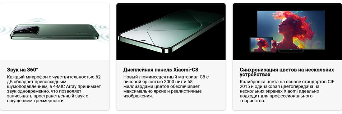 Xiaomi 14 купить в hi-store